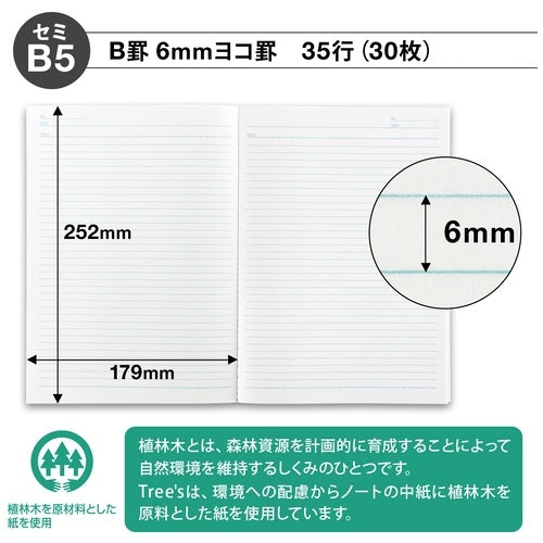 日本ノート Trees Ｂ５ Ｂ罫 ３０枚 グリーン 4901470067769