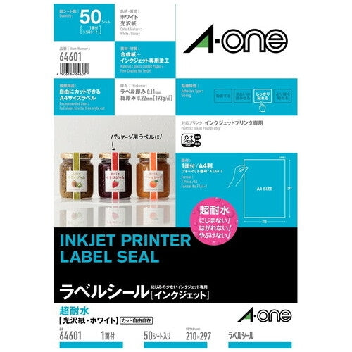 エーワン ラベルシールIJ超耐水光沢 1面 64601 50枚 4906186646017