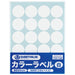 スマートバリュー カラーラベル 20mm 白 B537J-W 4547345054139