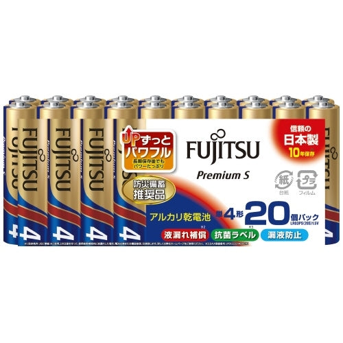 富士通 富士通アルカリ乾電池PremiumS 単4形 20本 4976680250256
