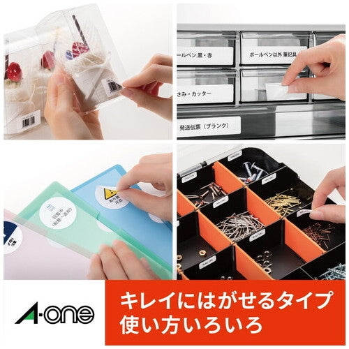 エーワン マルチラベル再剥離200面100シート31397 4906186313971