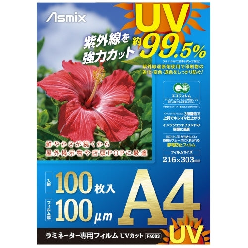 アスカ ラミネートフィルムF4003 100枚入 A4 4522966240031