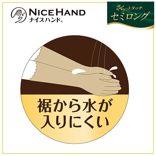 ショーワグローブ さらっとタッチセミロングM パールオレンジ 4901792038133