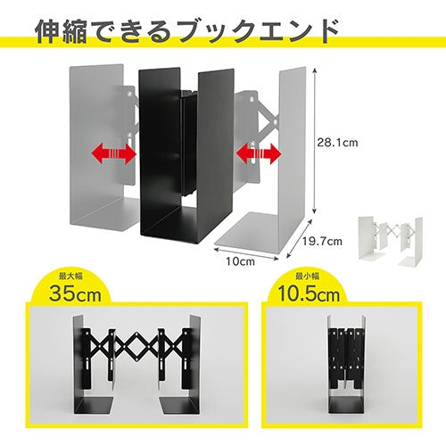 カール事務器 ブックエンド ALB-77-K ブラック 4971760001698