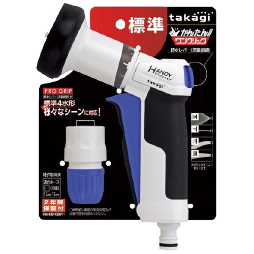 タカギ プログリップハンディーシャワー QG1111FJ 4975373173971