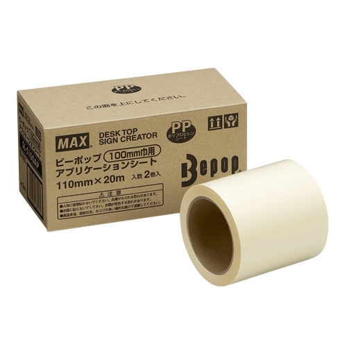 マックス カッティング用シート SL-S100AP 2巻入 4902870661571