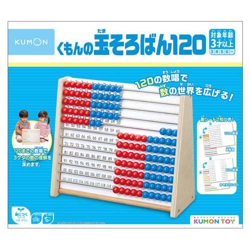 Kumon Publishing WC-22 Шаровые счеты Кумона 120 4944121548194