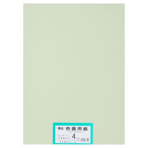 大王製紙 再生色画用紙 4ツ切100枚 うすみどり 4902011337112