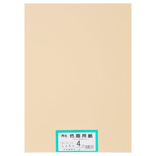 大王製紙 再生色画用紙 4ツ切100枚 しらちゃ 4902011337167