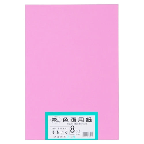 大王製紙 再生色画用紙 8ツ切100枚 もも 4902011337471