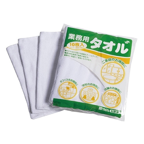 テラモト 業務用 タオル 10枚 CE480-010-8 4904771637488