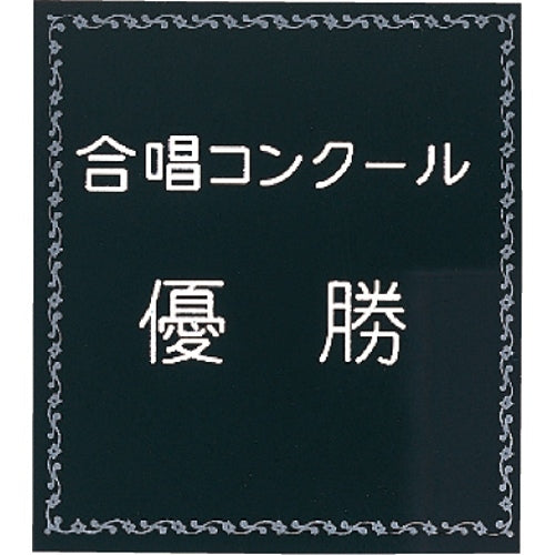 三浦工芸製作所 トロフィー 470A 高さ470mm 4580299960132