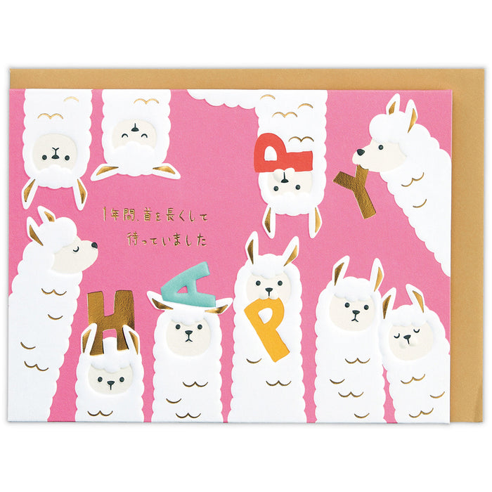 Japan Hallmark Yuru Animal Alpaca [Célébration d'anniversaire/Carte 3D] 811945 4961099811945 (Ensemble de 6)