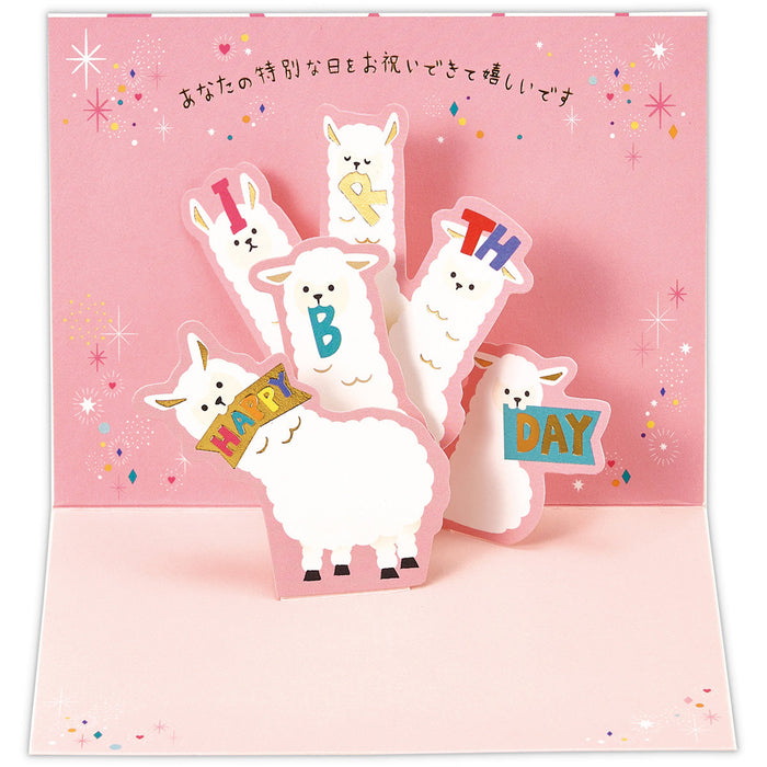 Japan Hallmark Yuru Animal Alpaca [Célébration d'anniversaire/Carte 3D] 811945 4961099811945 (Ensemble de 6)