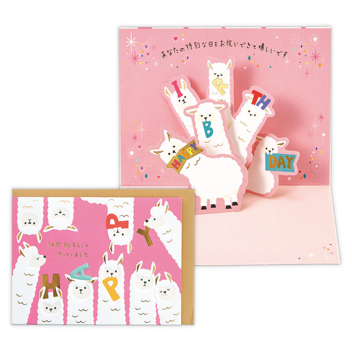 Japan Hallmark Yuru Animal Alpaca [Célébration d'anniversaire/Carte 3D] 811945 4961099811945 (Ensemble de 6)