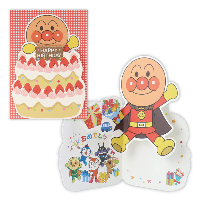 日本ホールマーク アンパンマンといちごのケーキII【誕生お祝い／立体カード】 817039 4961099817039（6セット）
