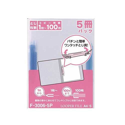 LIHITLAB. ルーパーファイル F-3006 A4S 青 5冊 4903419148300