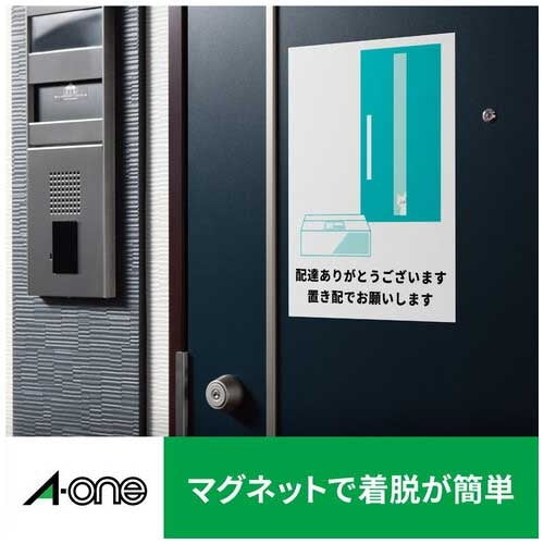 エーワン 屋外用マグネット31050 A3 白ツヤ消2セット 4906186310505