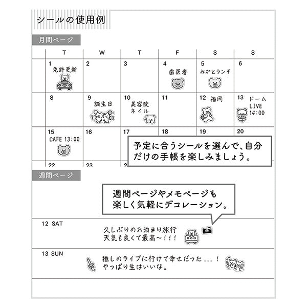 ミドリ シール２６８６絵文字クマ柄 82686006 4902805826860（10セット）