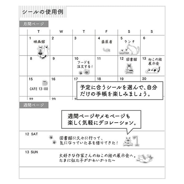 ミドリ シール２６８７＜Ｓ＞ネコ柄 82687006 4902805826877（10セット）