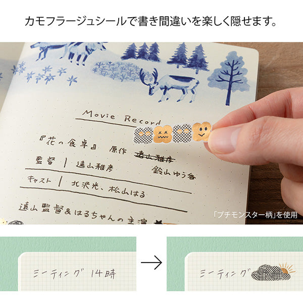 ミドリ シールゆるログ１枚入カモフ 82709006 4902805827096（10セット）