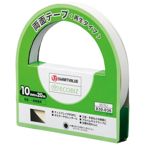 スマートバリュー 両面テープ<再生タイプ>10mm×20m B570J 4547345036531