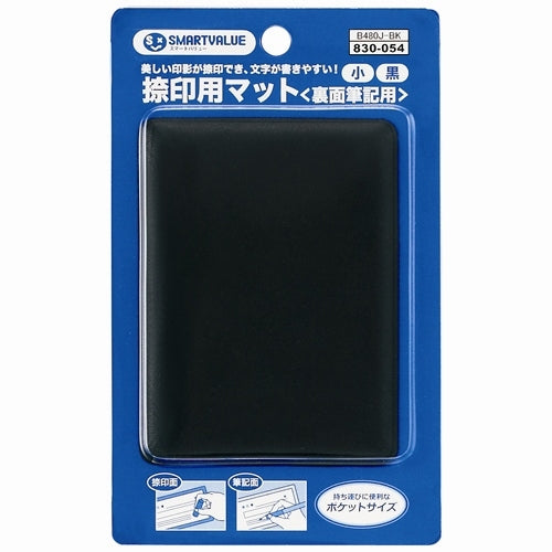 スマートバリュー 捺印用マット小 75*100 B480J-BK 4547345036715