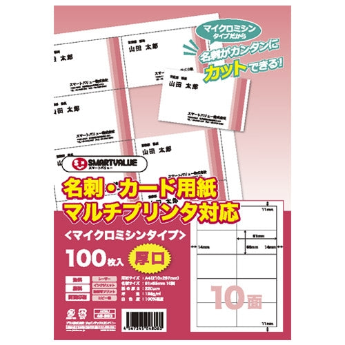 Tarjeta de visita Smart Value Papel grueso 500 hojas A058J-5 4547345048077