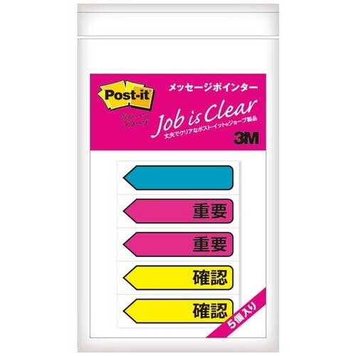 スリーエムジャパン Post-itフィルム  684P-IC-5P 重要/確認5P 4548623795515
