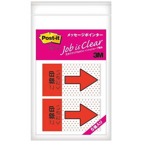 スリーエムジャパン Post-itフィルムポインタ684P-NH-5P 捺印5P 4548623795454