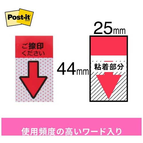 スリーエムジャパン Post-itフィルムポインタ684P-NH-5P 捺印5P 4548623795454