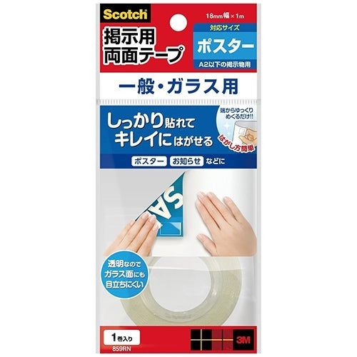 スリーエムジャパン 掲示用ロールテープ ガラス用 859RN 透明 4548623782713