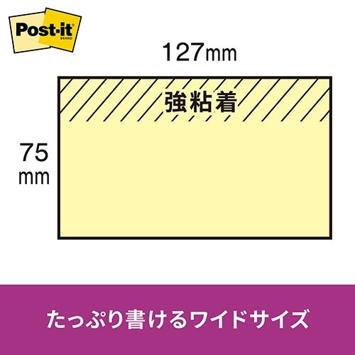 スリーエムジャパン Post-it 6551SS-NE 強粘着 75mm×127mm混色 4548623809397