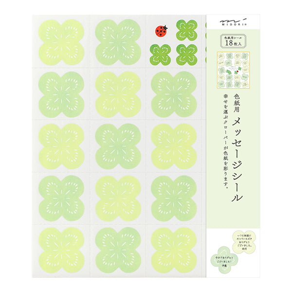 MIDORI ミドリ カラー色紙用シール クローバー柄 83711006 デザインフィル 4902805837118（10セット）