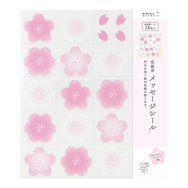 ミドリ カラー色紙用シール 桜柄 83712006 デザインフィル 4902805837125（10セット）