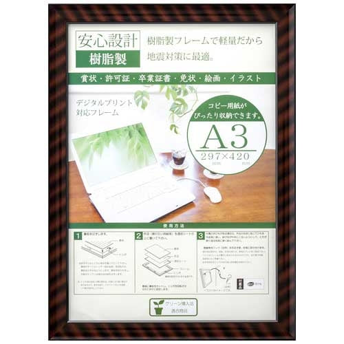 大仙 OA金ラック-R A3 J335-C6300 箱入 4904690087159