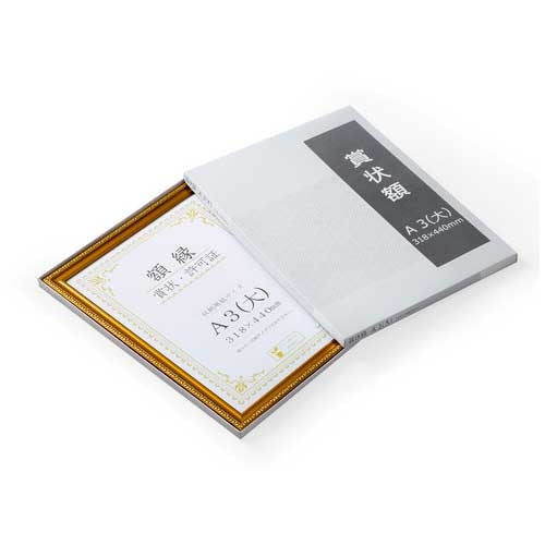 大仙 賞状額<金消> A3(大) 箱入 J045-C3400 4904690086022