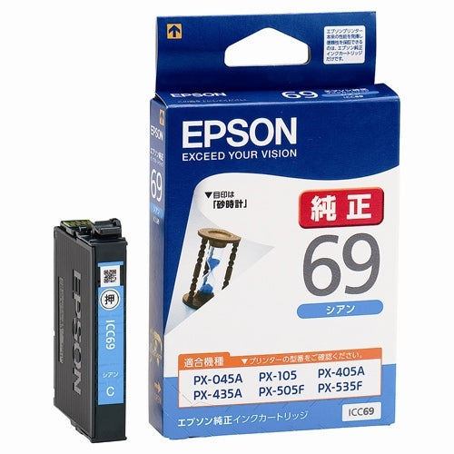 EPSON インクカートリッジ ICC69 シアン 4988617143548