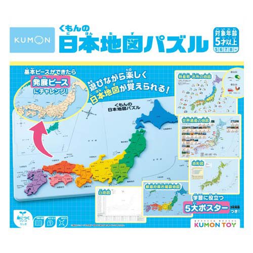 Kumon Publishing PN-33 Puzzle con mappa del Giappone di Kumon 4944121548200