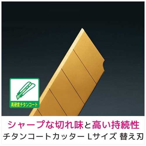 スリーエムジャパン チタンコートカッター 替刃L TI-CRL5 4548623902845