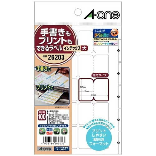 エーワン 手書きもできるラベル インデックス大26203 4906186262033