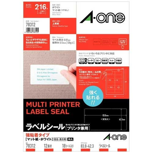 エーワン ラベルシール[兼用]強粘着12面18枚 78312 4906186783125
