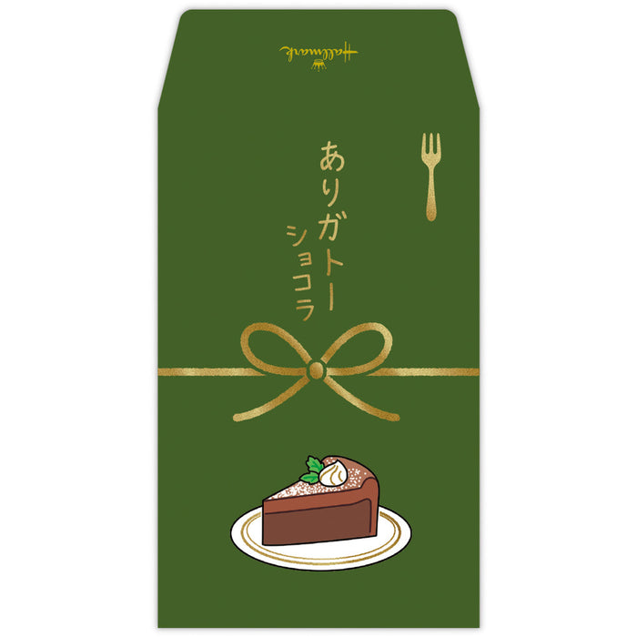 Japan Hallmark Pun Pochi Bag Available Gateau Chocolat [Pochi Bag] 851026 4961099851026 (Set of 6)