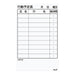 PLUS（プラス）オフィス家具 マグネット行動予定表 MSVP-3760KJ　4535627102722