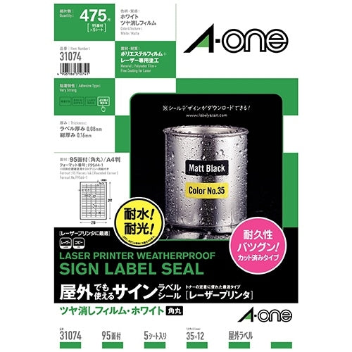 エーワン 屋外ラベル 95面5入 31074 4906186310741