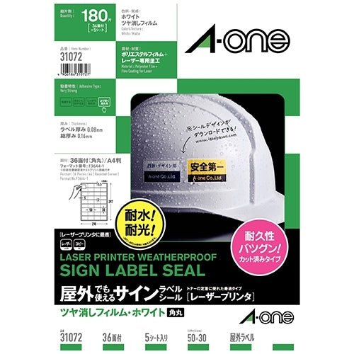 エーワン 屋外用サインラベルA4 31072 白36面 5枚 4906186310727