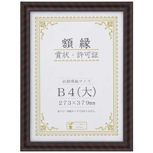 大仙 金ラック-R B4(大) 箱入 J335-C2900 4904690081270