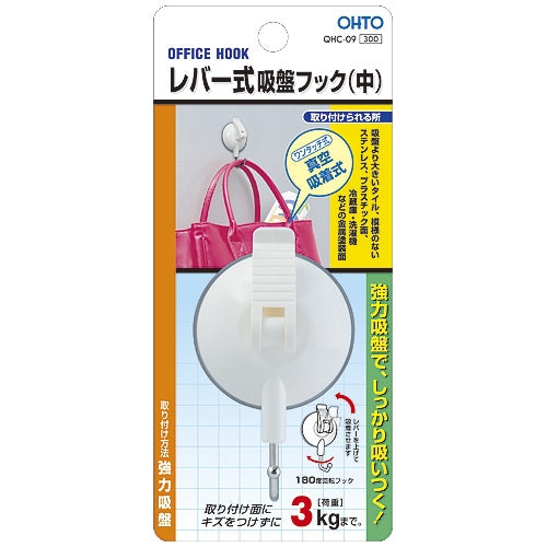Auto lever type suction cup hook (medium) white 3kg QHC-09 4971516009886