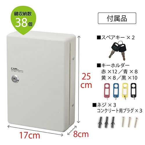 Boîte à clés de bureau Carl Type compact CKB-C38-I 4971760263119