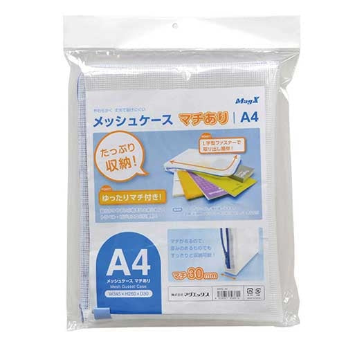 マグエックス メッシュケース  マチあり Ａ４ MMCL-A4 4535627303815